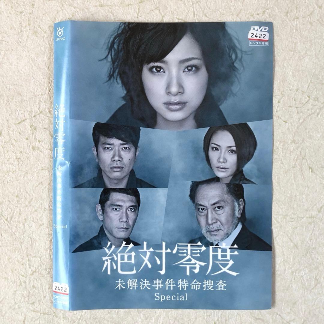 絶対零度 1期+2期 + special 全１３巻 DVDレンタル落ち