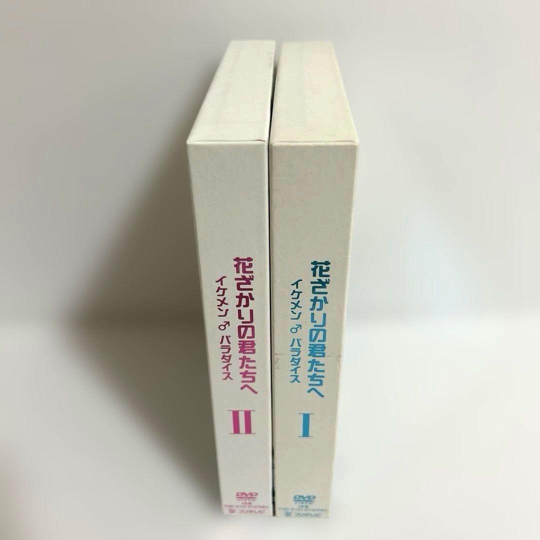 L*B様 花ざかりの君たちへ〜イケメン♂パラダイス〜　DVD BOX 前編 後編