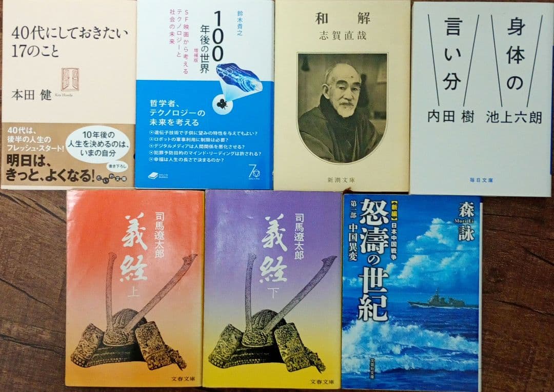文庫 名作 話題作 まとめ売り 115冊 セット 岩波 新潮 文春 角川 文芸社
