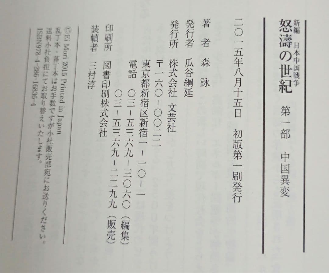 文庫 名作 話題作 まとめ売り 115冊 セット 岩波 新潮 文春 角川 文芸社