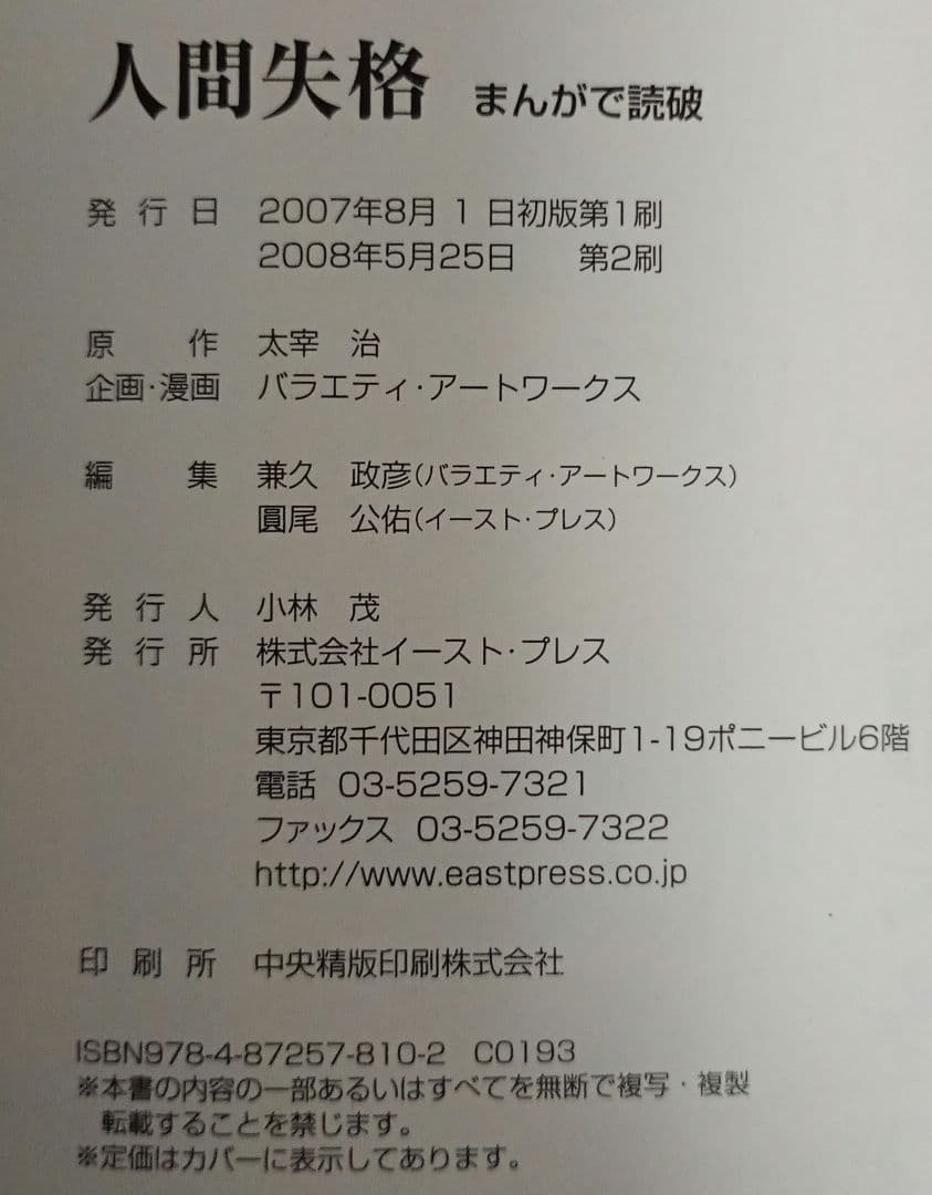 文庫 名作 話題作 まとめ売り 115冊 セット 岩波 新潮 文春 角川 文芸社