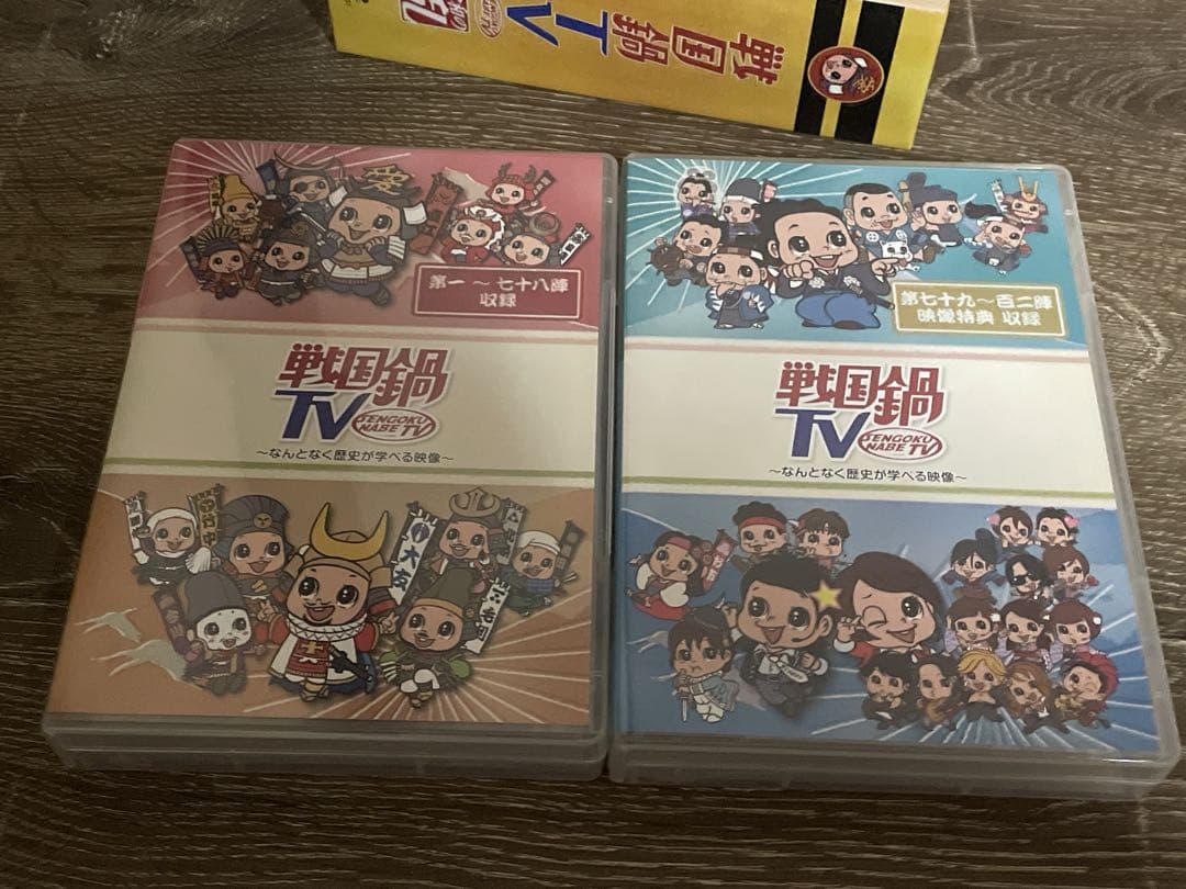 戦国鍋TV 令和の乱 Blu-ray BOX〈9枚組〉