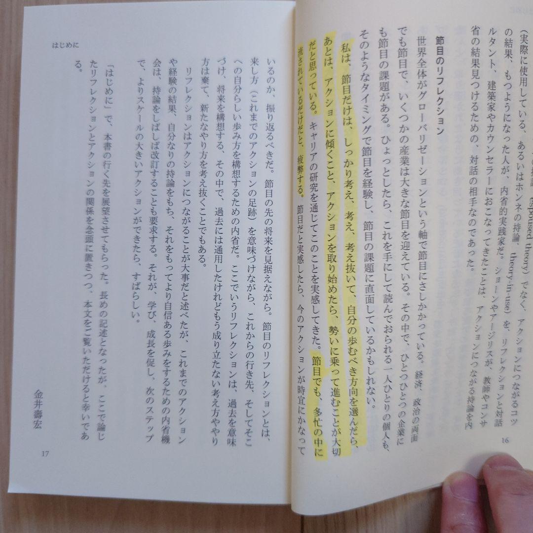 【13冊セット】野村ノート・羽生善治・孫正義・佐々木常夫・1分間マネジャー