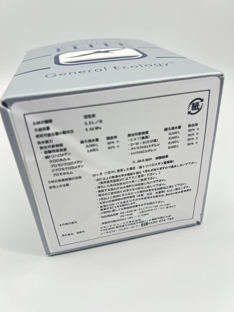 【最終値下げ】シーガルフォー RS-1SGE交換カートリッジ2本 新品即購入OK
