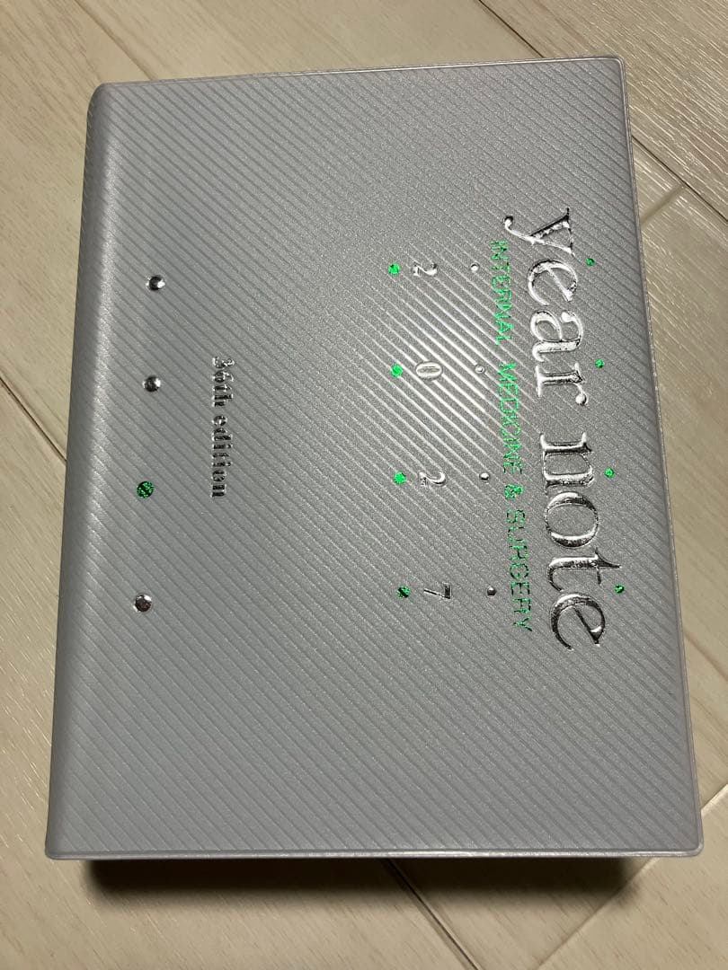 year note 2027 内科・外科