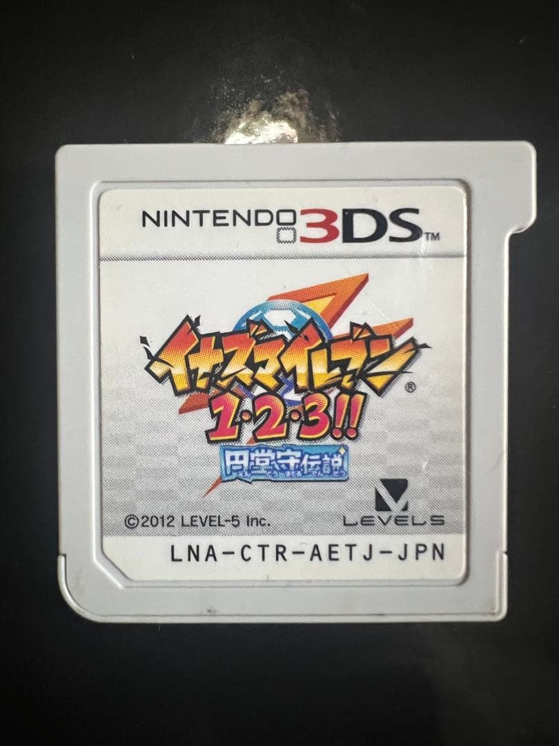 イナズマイレブン1・2・3!! 円堂守伝説 3DS
