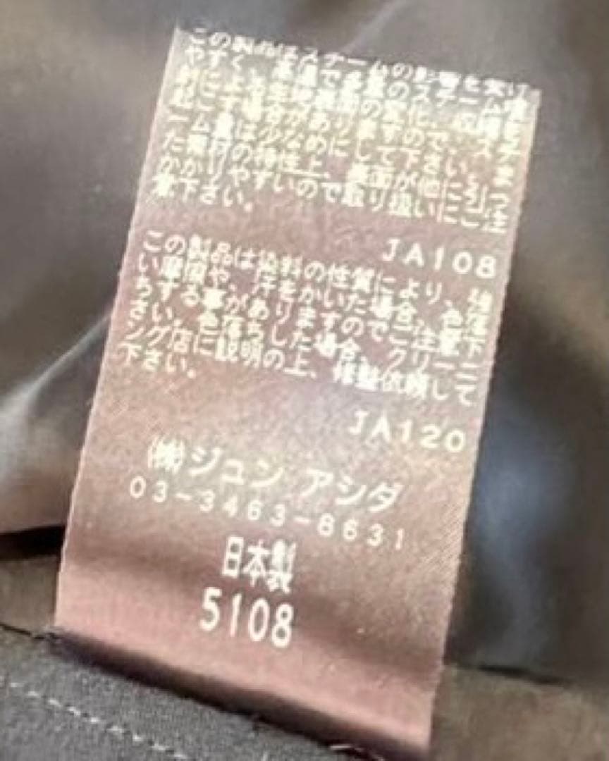 ミスアシダブラックジャケット
