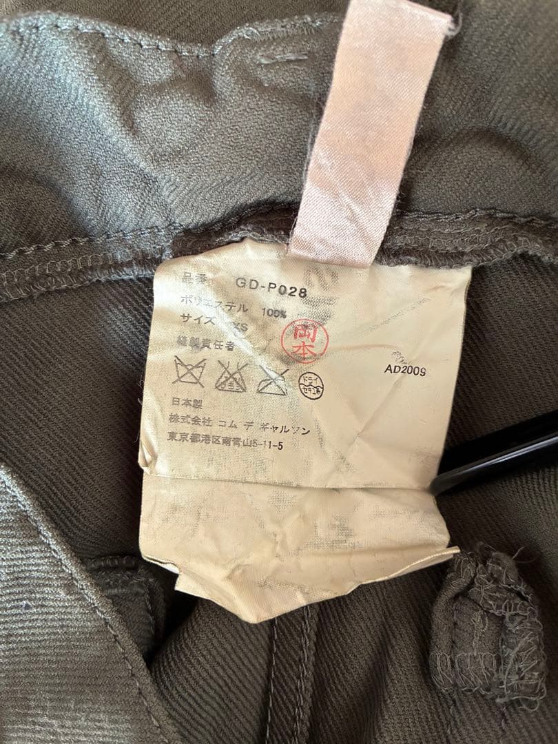 COMME des GARCONS ポリ縮 サルエルパンツ ワンダーランド期