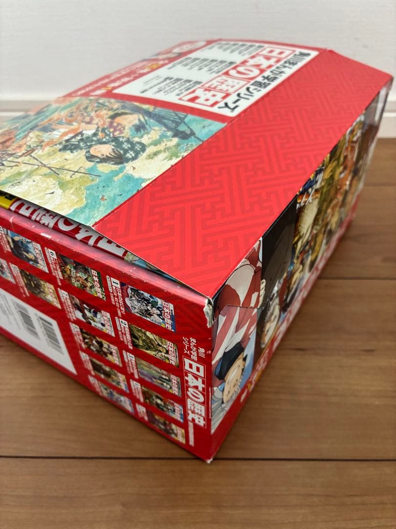 日本の歴史 全巻セット 1-15巻