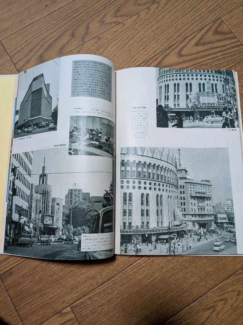 写真で見る日本 全20巻セット