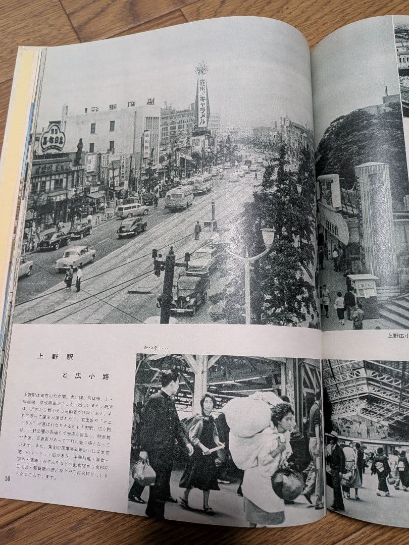 写真で見る日本 全20巻セット