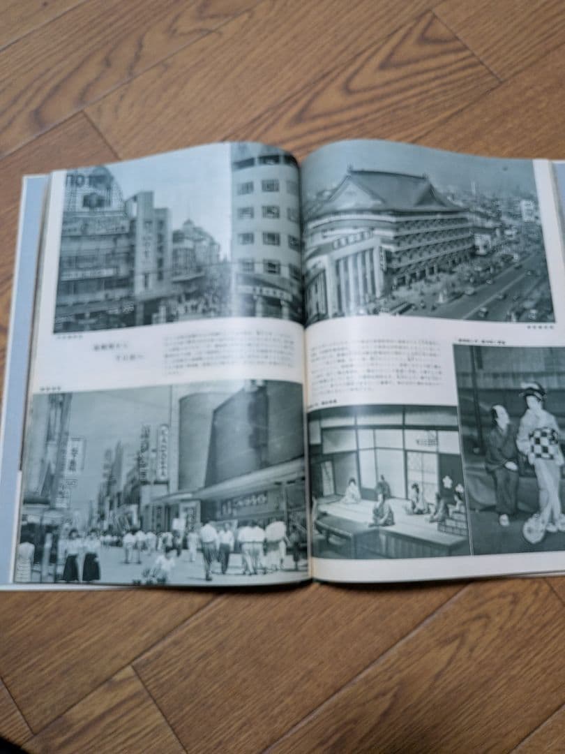 写真で見る日本 全20巻セット