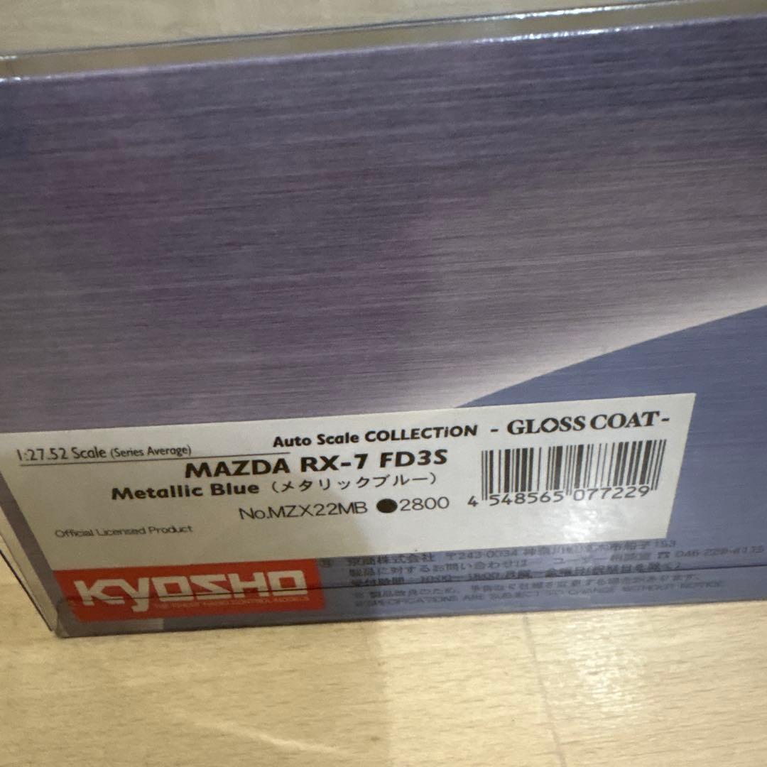 Kyosho Mazda RX-7 FD3S メタリックブルー 1/27