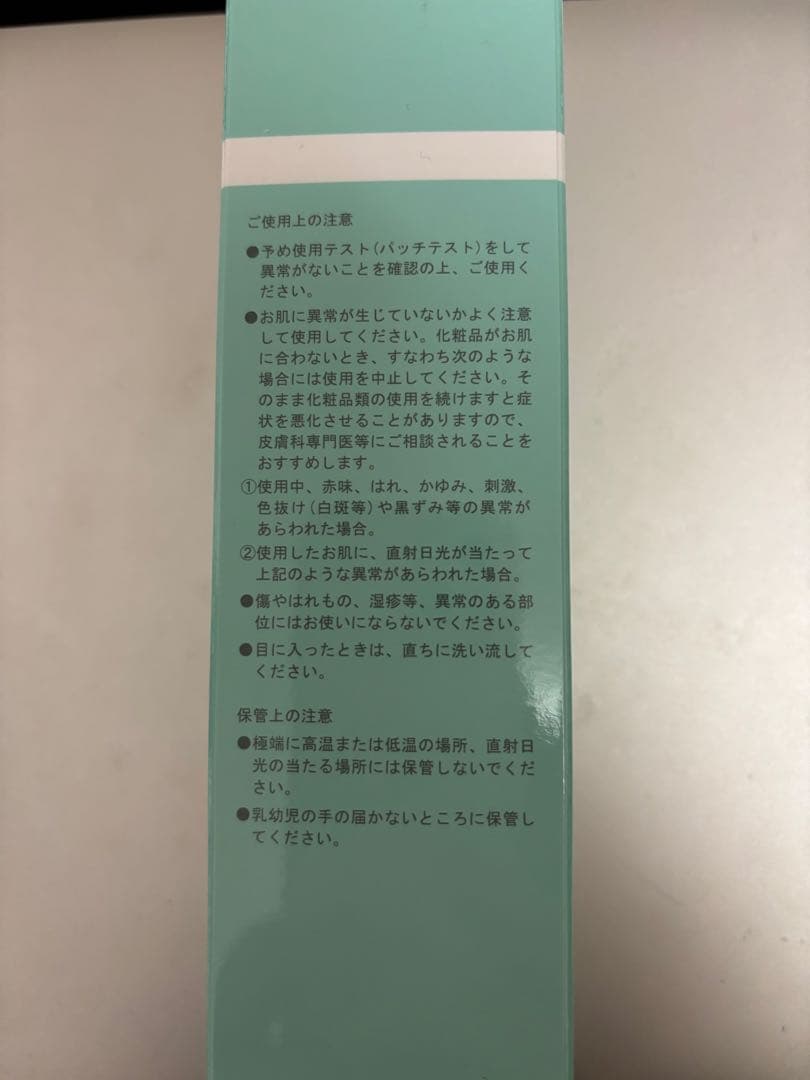 みーこさま専用　　ボディソマシー 2本