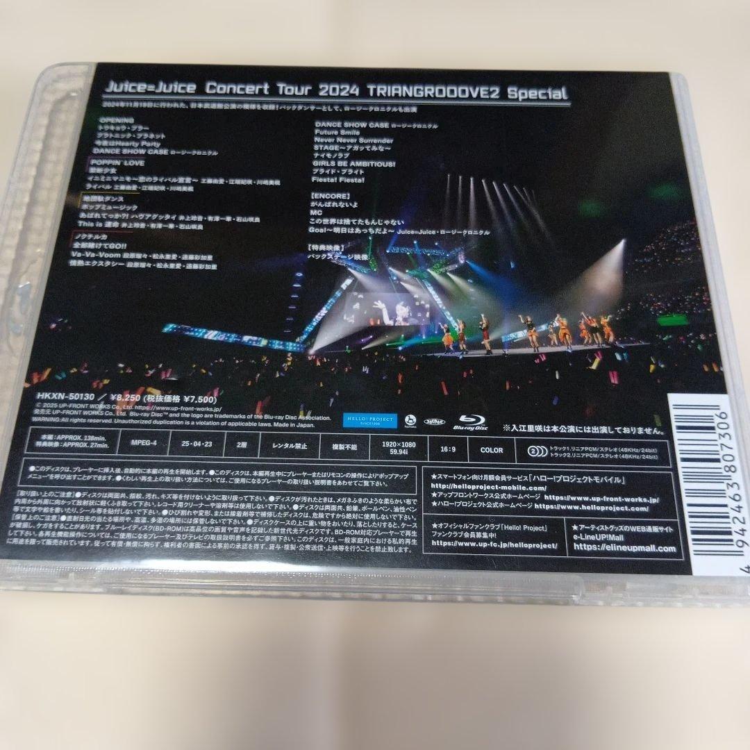 ミュージック Juice=Juice 2024 TRIANGROOOVE2