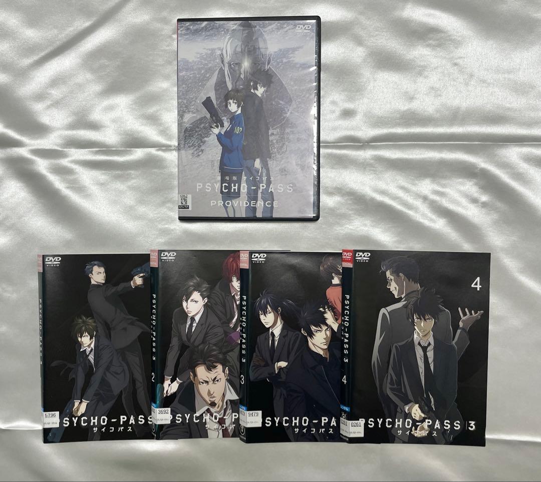 サイコパス 1期、2期、3期、劇場版、PROVIDENCE全23巻 DVD