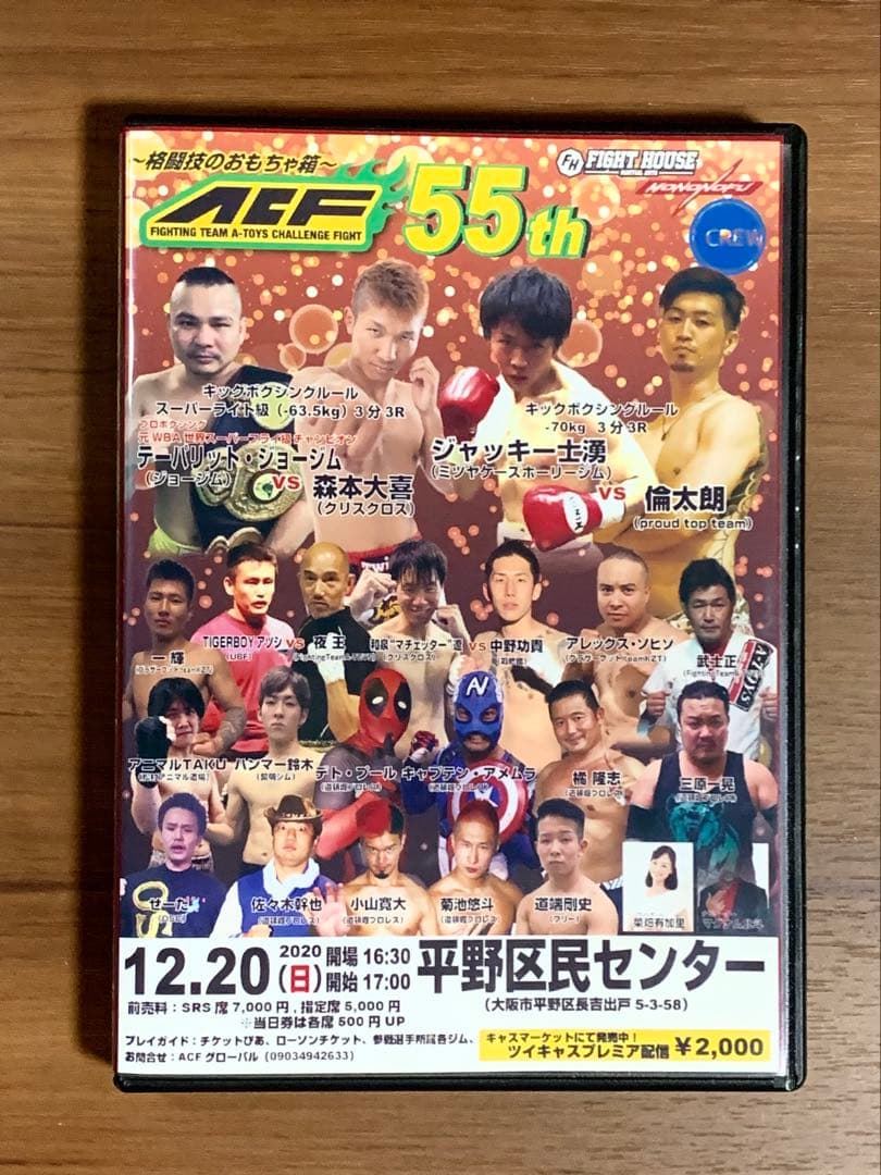 その他 A-Toys Challenge Fight 58th DVD