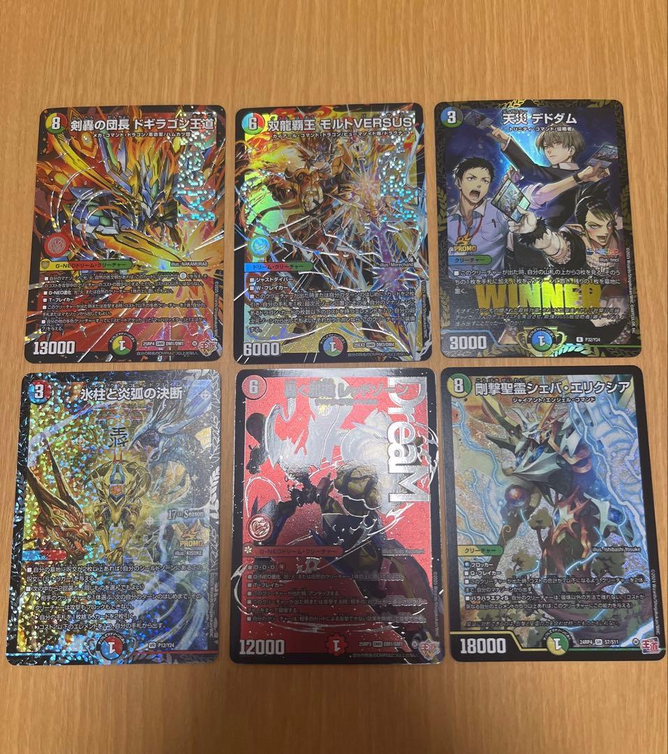 も*へ様 デュエル・マスターズ モルトVERSUS デドダム　ドギラゴン等　まと