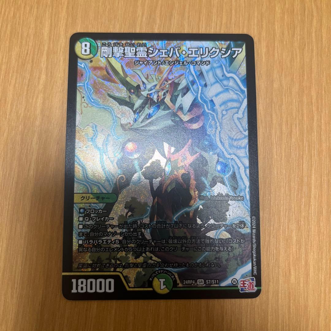も*へ様 デュエル・マスターズ モルトVERSUS デドダム　ドギラゴン等　まと