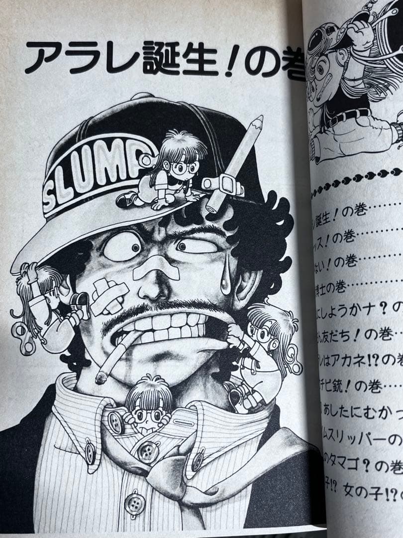 ‼️ H.Tさま、お買い上げありがとうございます ❣️Dr.スランプ 全18巻セット