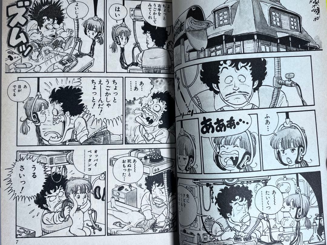 ‼️ H.Tさま、お買い上げありがとうございます ❣️Dr.スランプ 全18巻セット