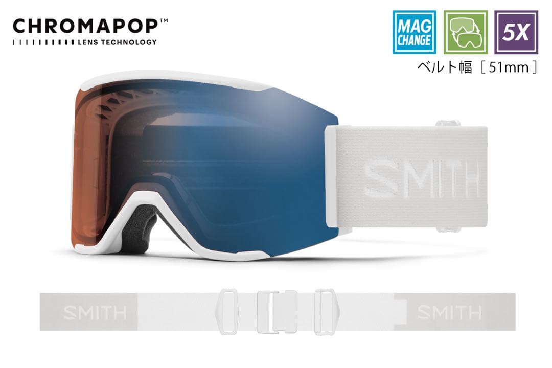 Smith squad mag White Vapor Pro調光