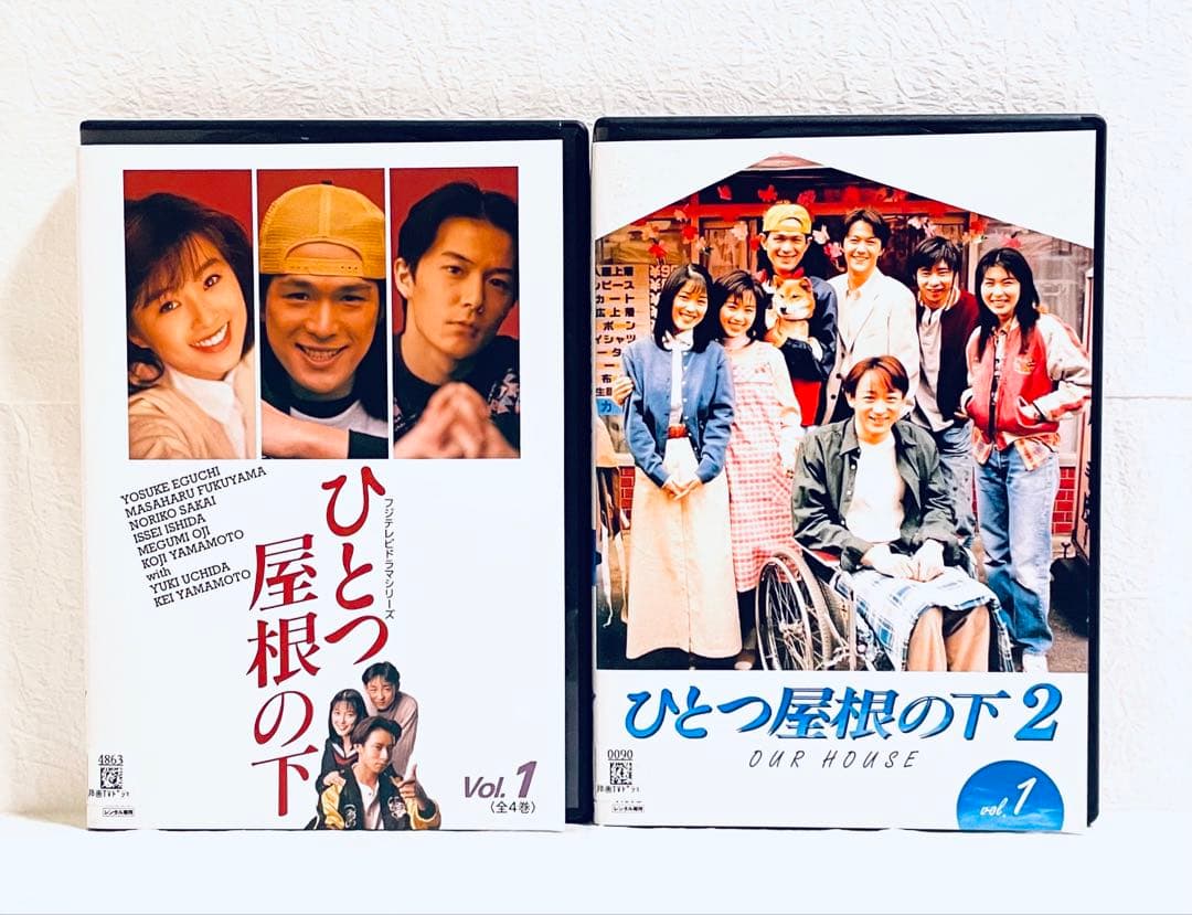 ひとつ屋根の下+ひとつ屋根の下２　【全９巻】　DVD 全巻完結セット