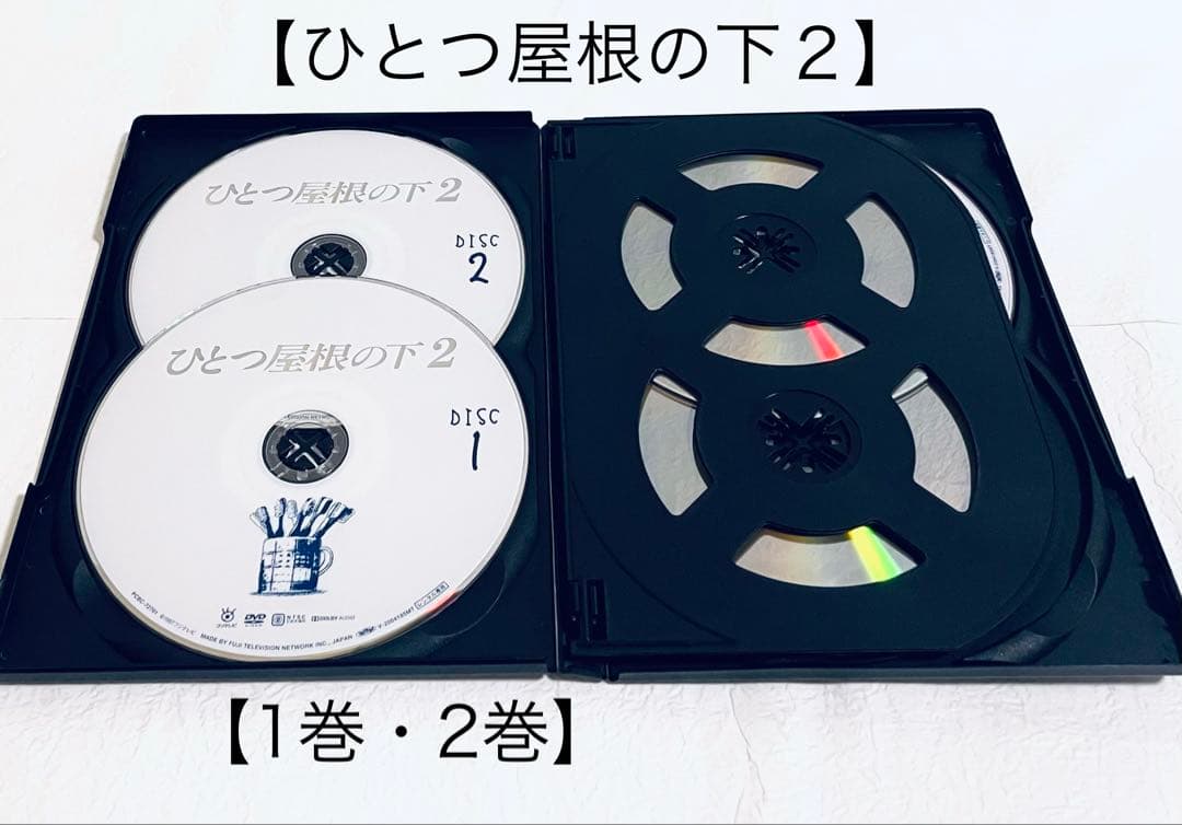 ひとつ屋根の下+ひとつ屋根の下２　【全９巻】　DVD 全巻完結セット