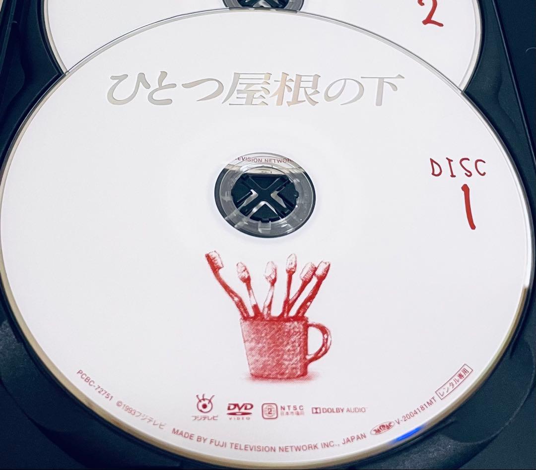ひとつ屋根の下+ひとつ屋根の下２　【全９巻】　DVD 全巻完結セット