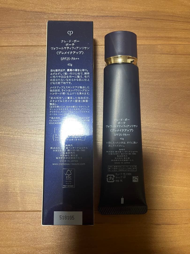 クレ・ド・ポー ボーテ ヴォワールマティファイアン 8250円 2026年購入