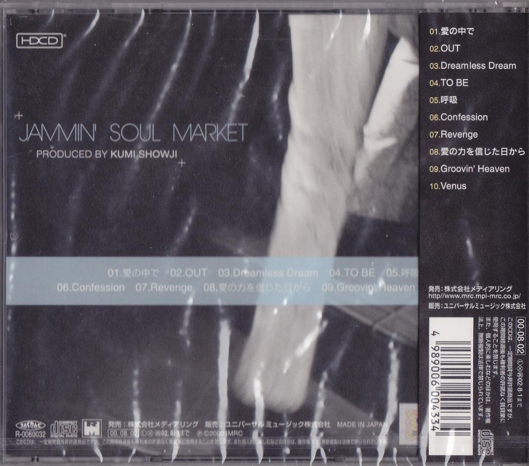 障子久美 / JAMMIN’SOUL MARKET /未開封CD!!