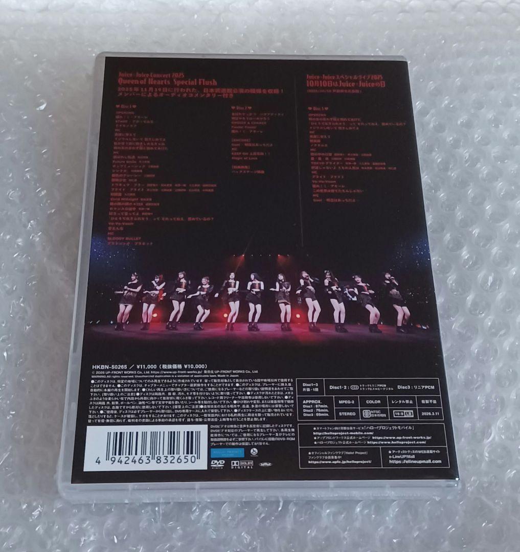 Juice=Juice/Concert 2025 Queen of Heart…