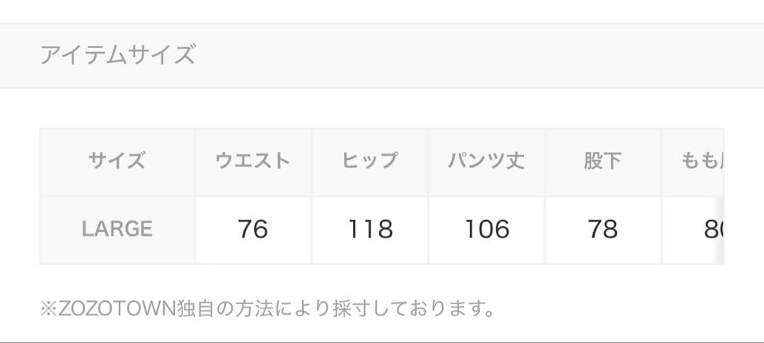 WISH FOR EVER テーラードセットアップ