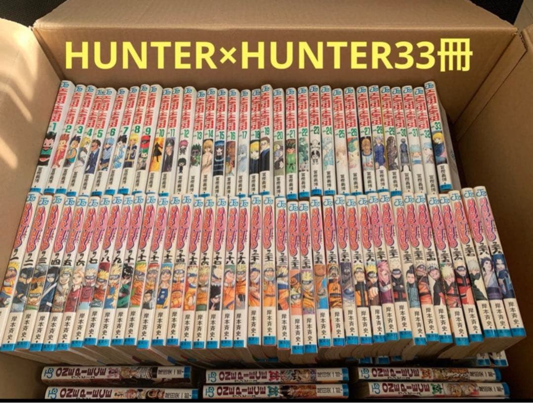 NARUTO全巻セット、ワンピース75冊、HUNTER×HUNTER33冊