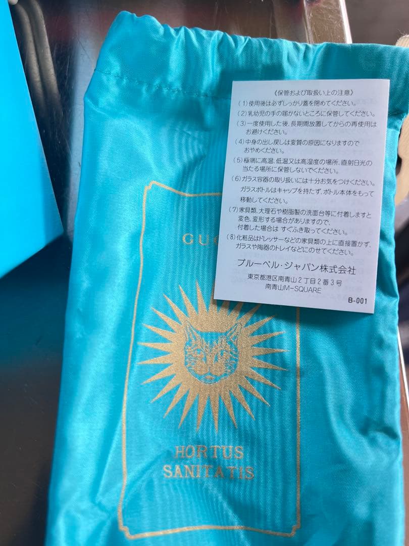 香水(男性用) GUCCI HORTUS SANITATIS 100ml