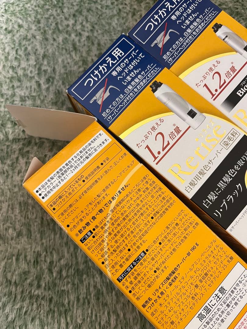 【3個セット】ブローネ リライズ 白髪用髪色サーバー リ・ブラック つけかえ用
