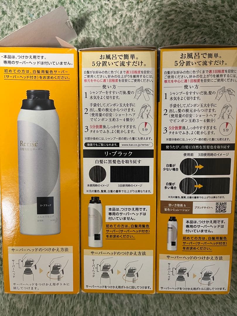【3個セット】ブローネ リライズ 白髪用髪色サーバー リ・ブラック つけかえ用
