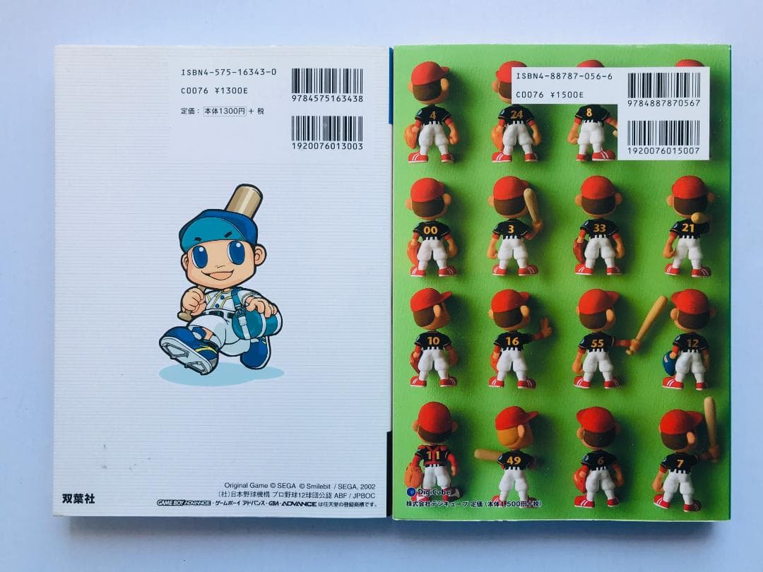 プロ野球チームをつくろう! アドバンス 完全ガイドブック コンプリートデータ