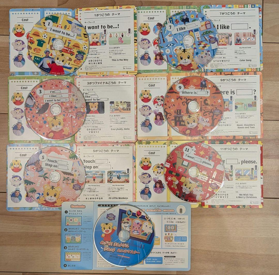 すてっぷ・じゃんぷEnglish DVD 2年分