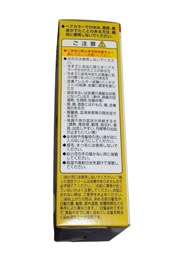 マルベールロイヤルカラー　04ライトブラウン　5セット入　2箱セット　新品未使用