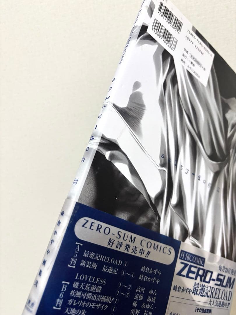 峰倉かずや 画集 salty dog Ⅰ,Ⅱ,Ⅳ〜Ⅹ