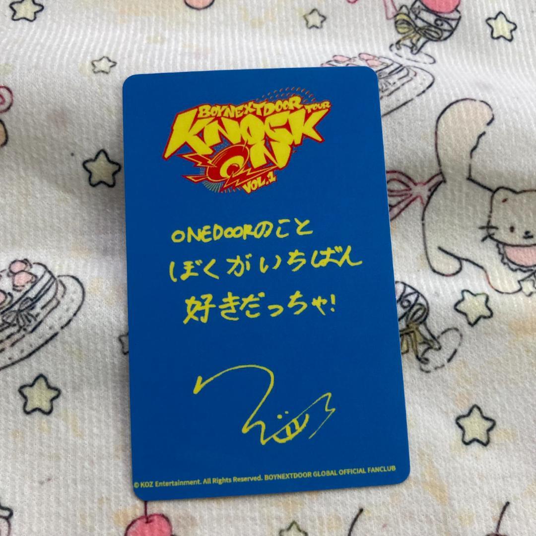 BOYNEXTDOOR ウナク宮城 仙台 FC 限定 トレカ