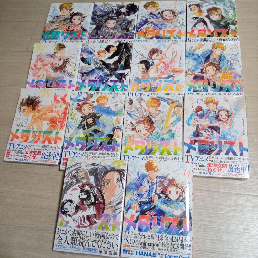 メダリスト 1～14巻 全巻セット☆