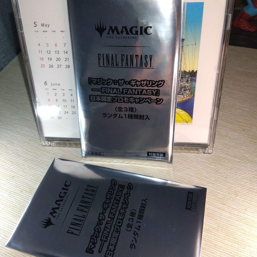 MTG ファイナルファンタジー / 日本限定プロモ【未開封 2パック】
