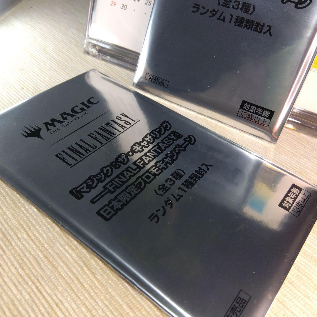 MTG ファイナルファンタジー / 日本限定プロモ【未開封 2パック】