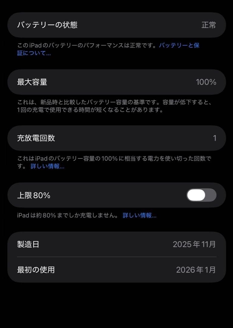 Apple iPad Air M3 11インチ　128GB