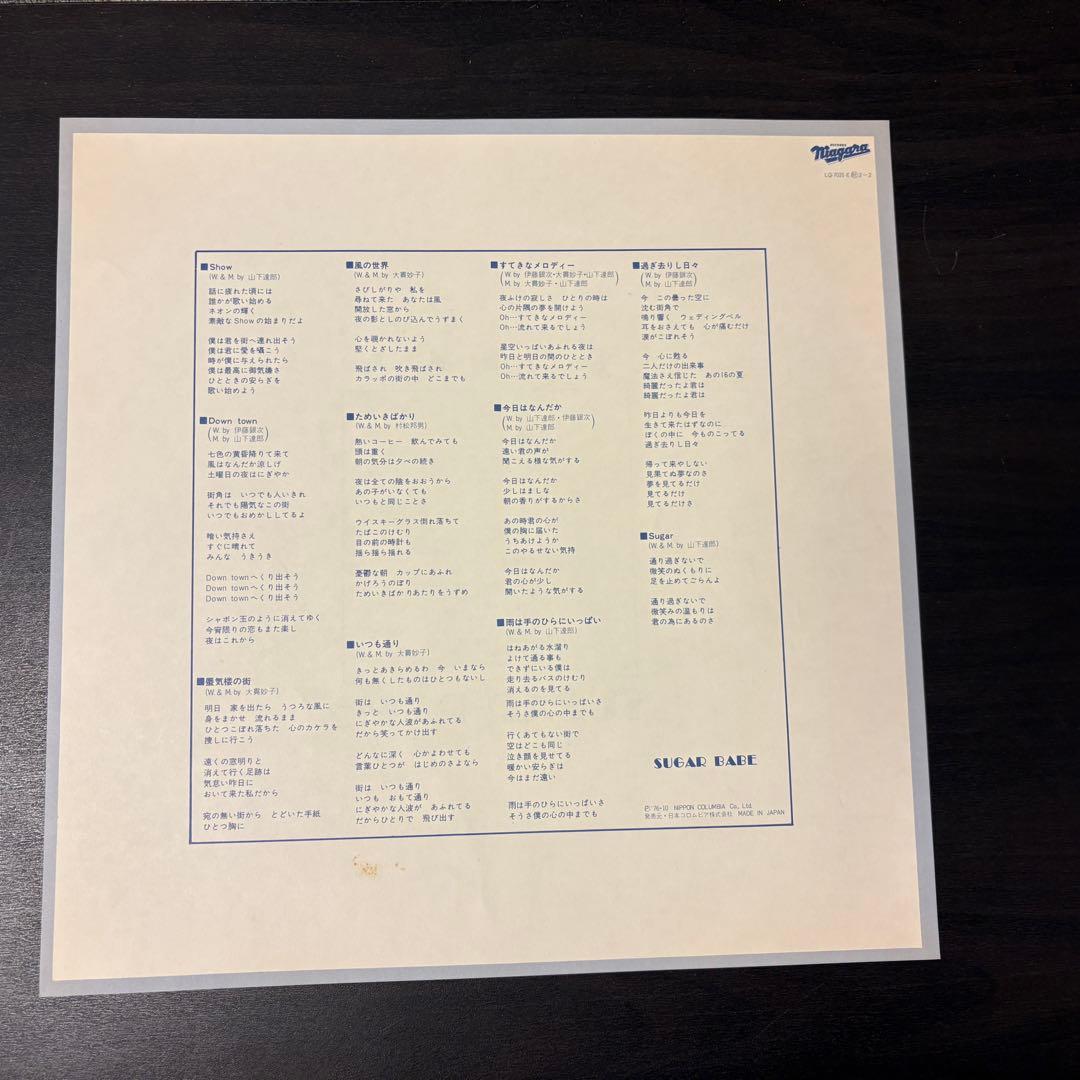 シュガーベイブ - Songs レコード