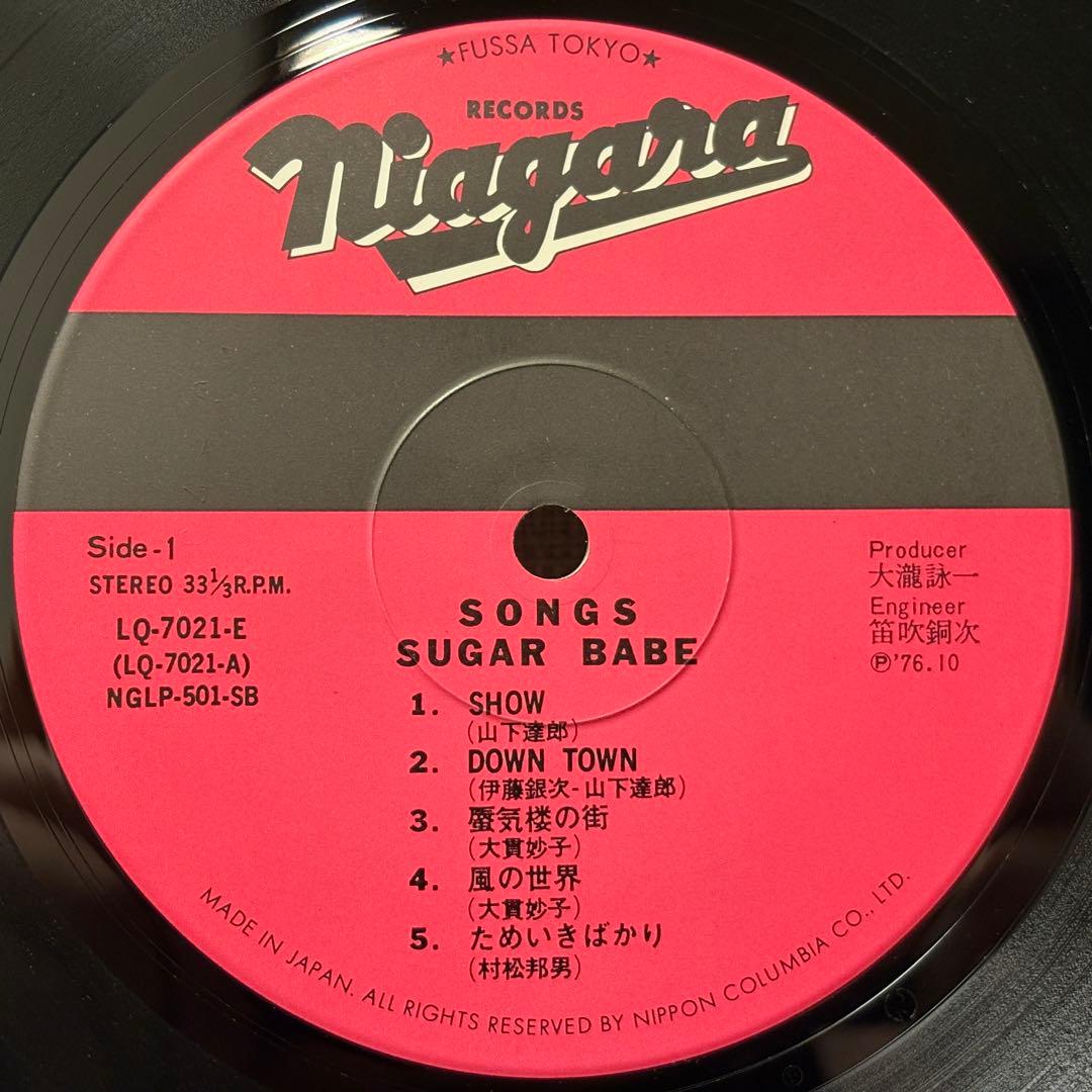 シュガーベイブ - Songs レコード