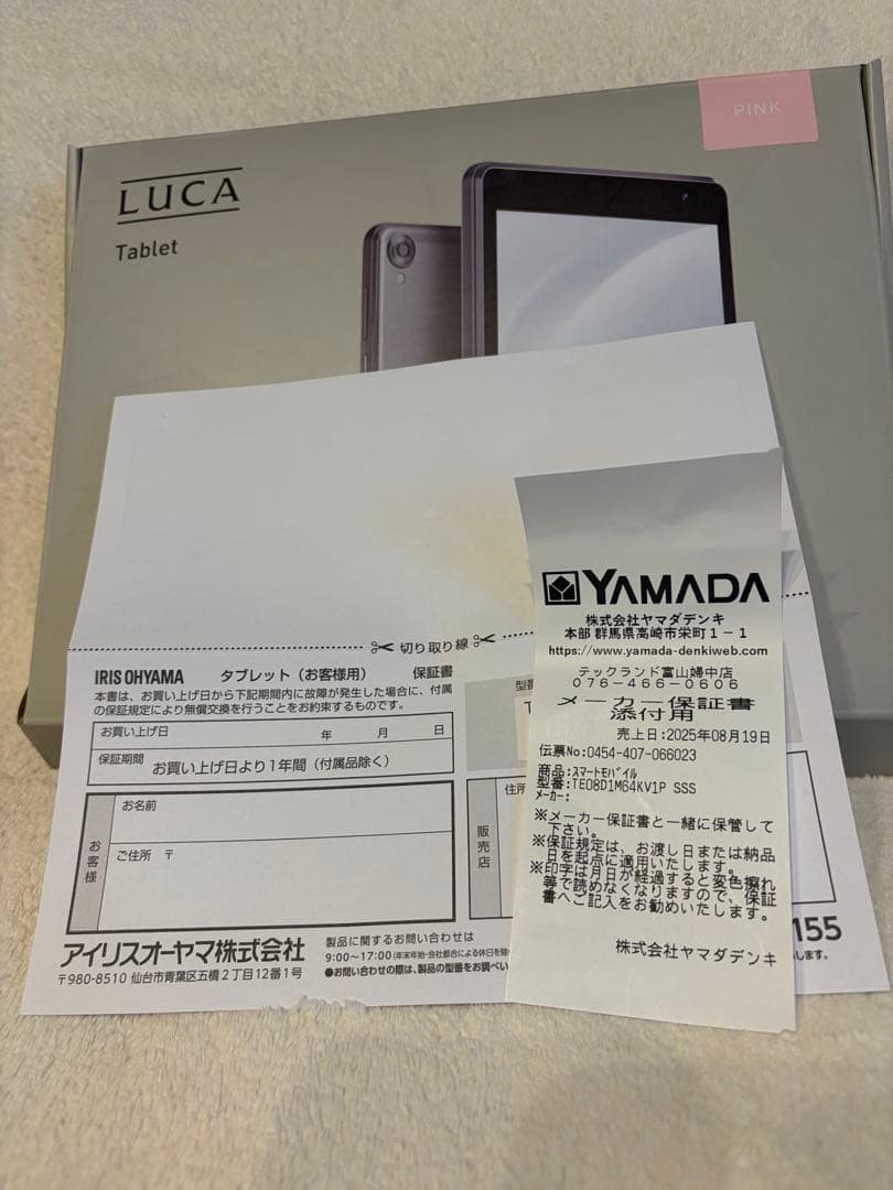 【美品】アイリスオーヤマ・タブレットLuca ８㌅TE08D1M64-KV1P