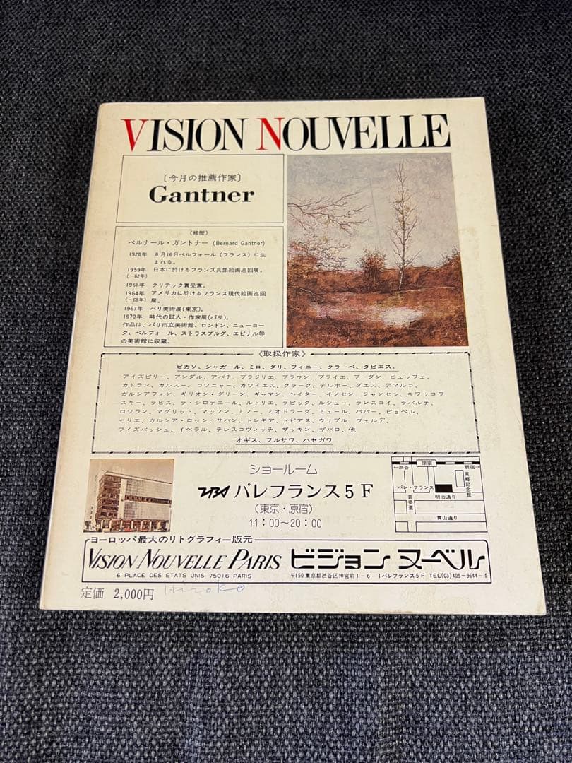 1979 版画芸術9号 吉田克朗 オリジナル版画付 限定品　アート本　デザイン